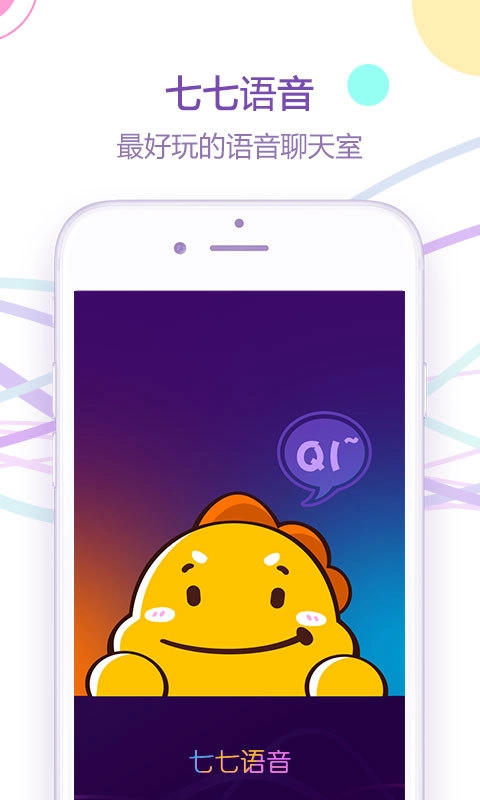 七七语音(4)