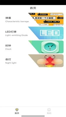 LED弹幕手持字幕图2