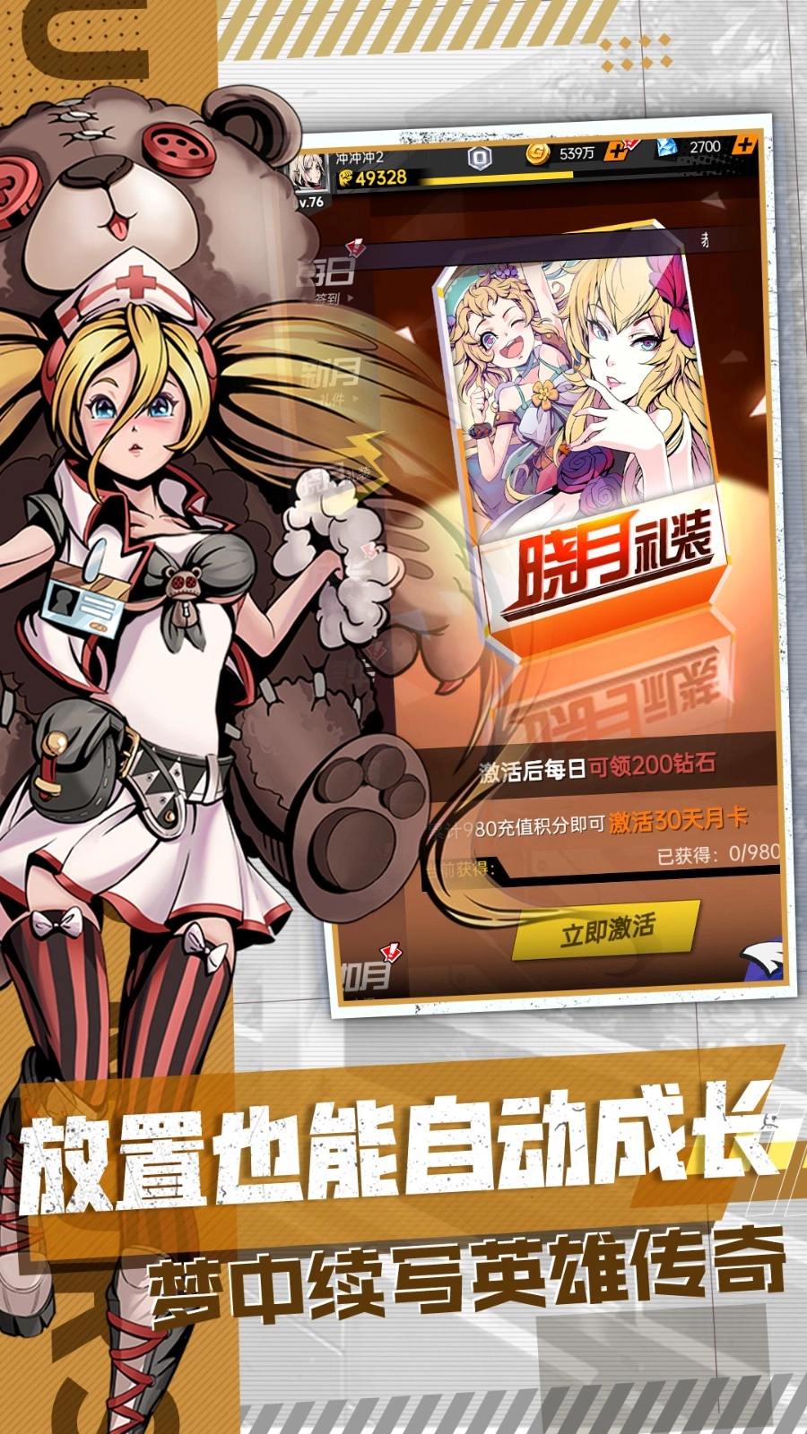 时空战场游戏图2