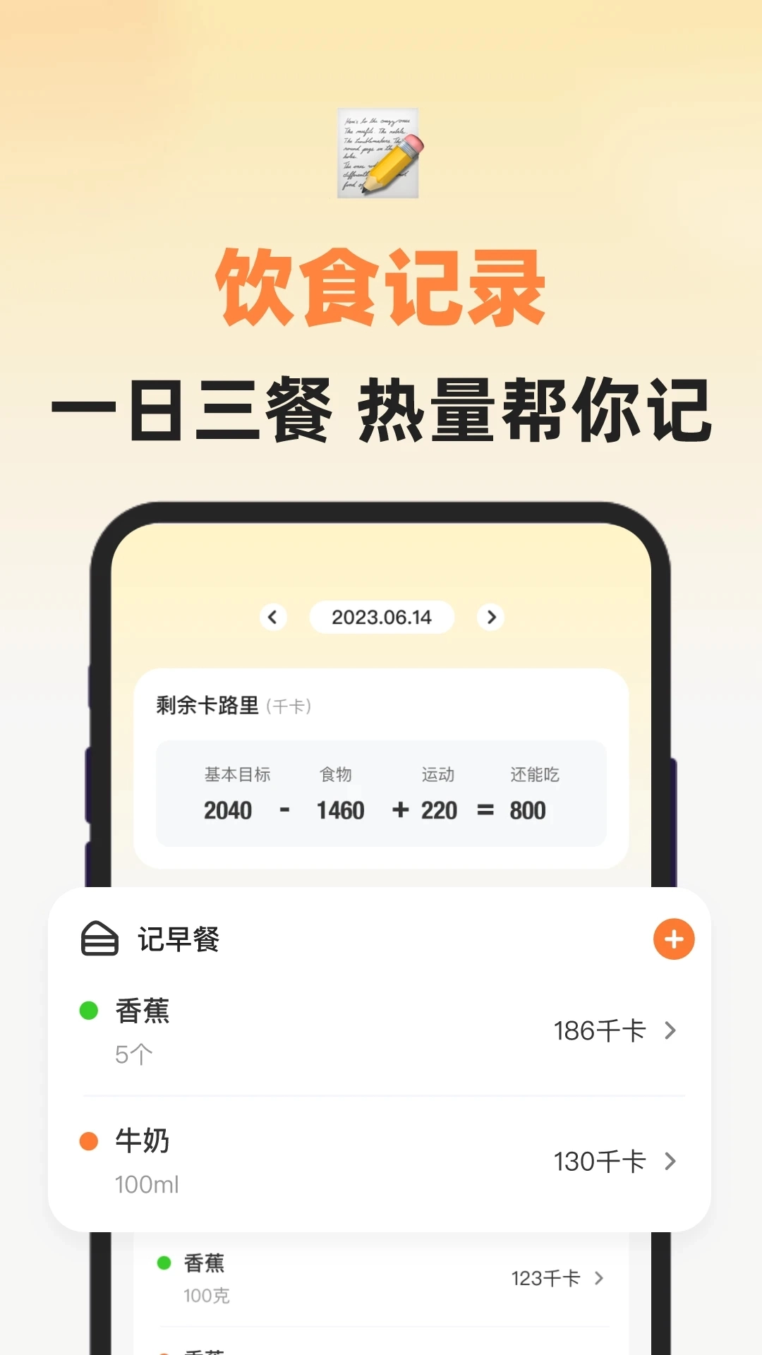 小热量2025图2