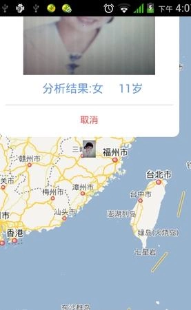 看脸之测脸龄图2