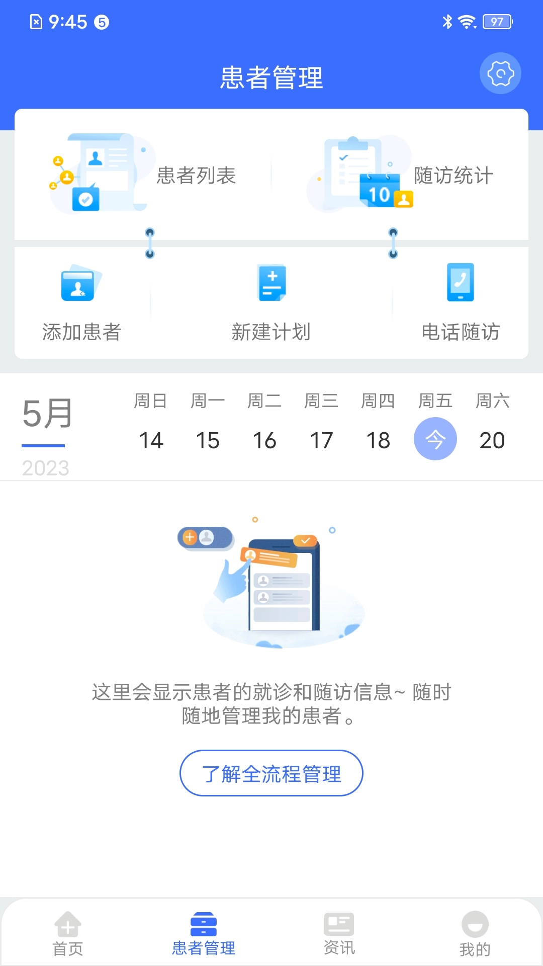 纳里医生手机版-图3