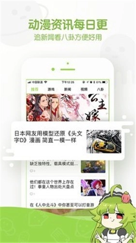追追漫画图4