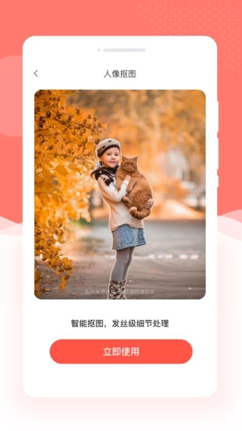 妆点相机软件-图3