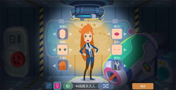 星空浪人游戏(1)