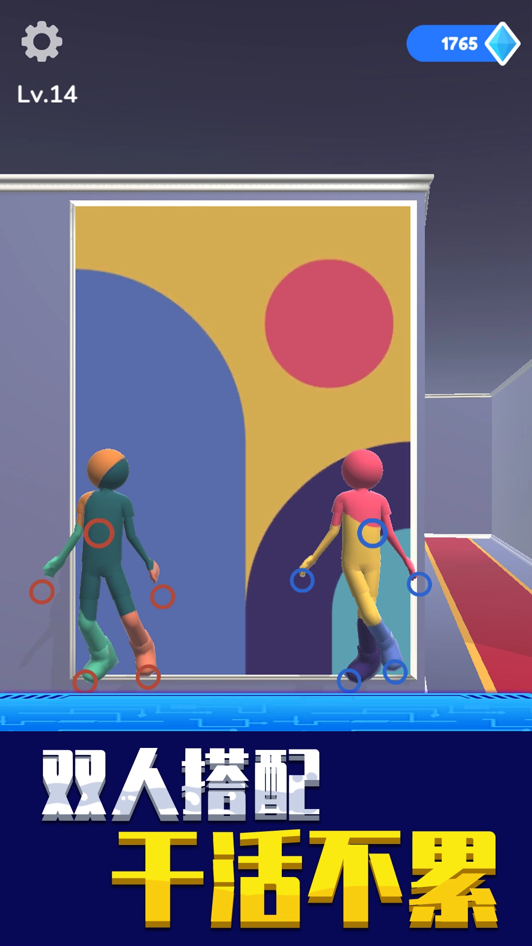 找到算我输游戏2