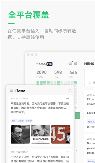 flomo笔记手机版图2