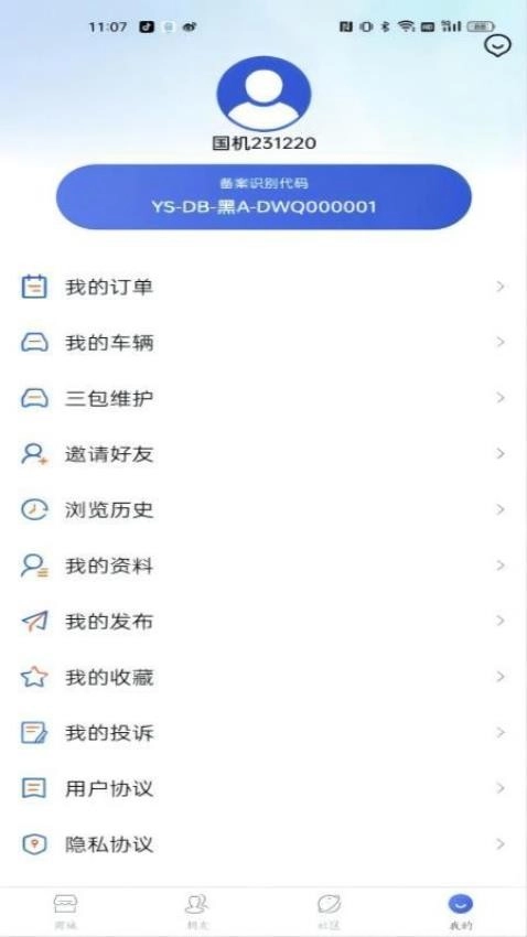 国机正品商城图4