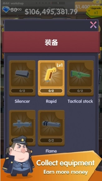 枪械管理员最新版截图1