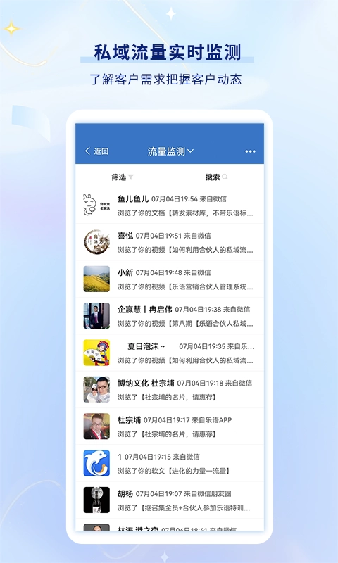 乐语易购手机版截图2