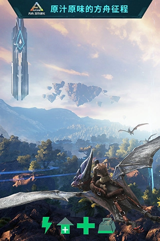 方舟：生存进化安卓版2