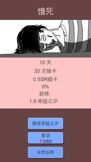 抽卡人生正版(2)