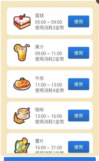 女友养成计划手机版(2)