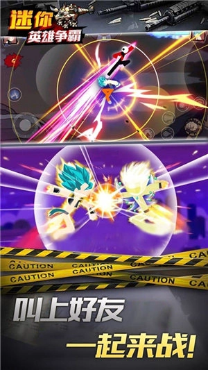 迷你英雄争霸图1