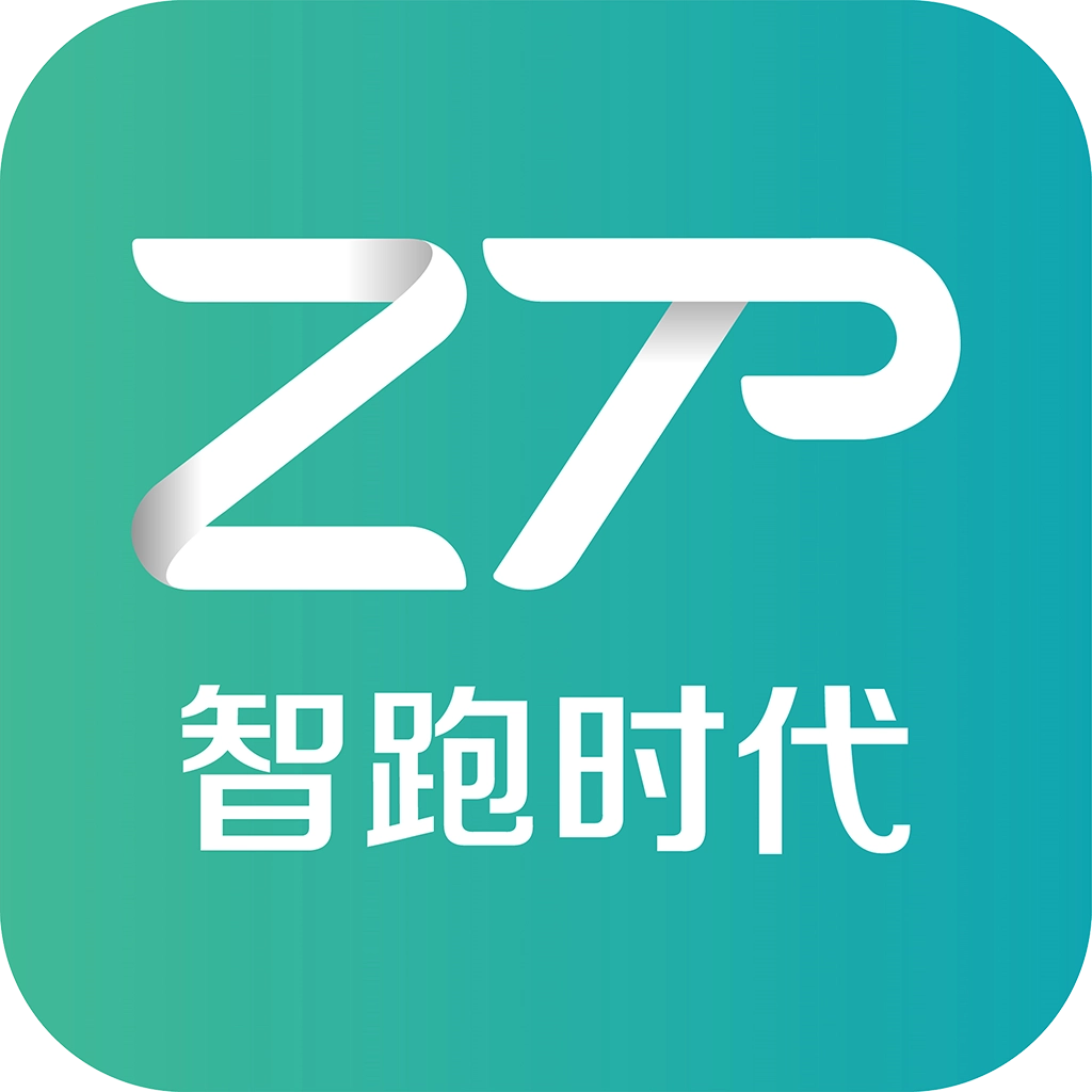 智跑时代