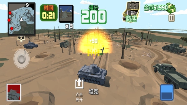 沙滩守护之战(4)