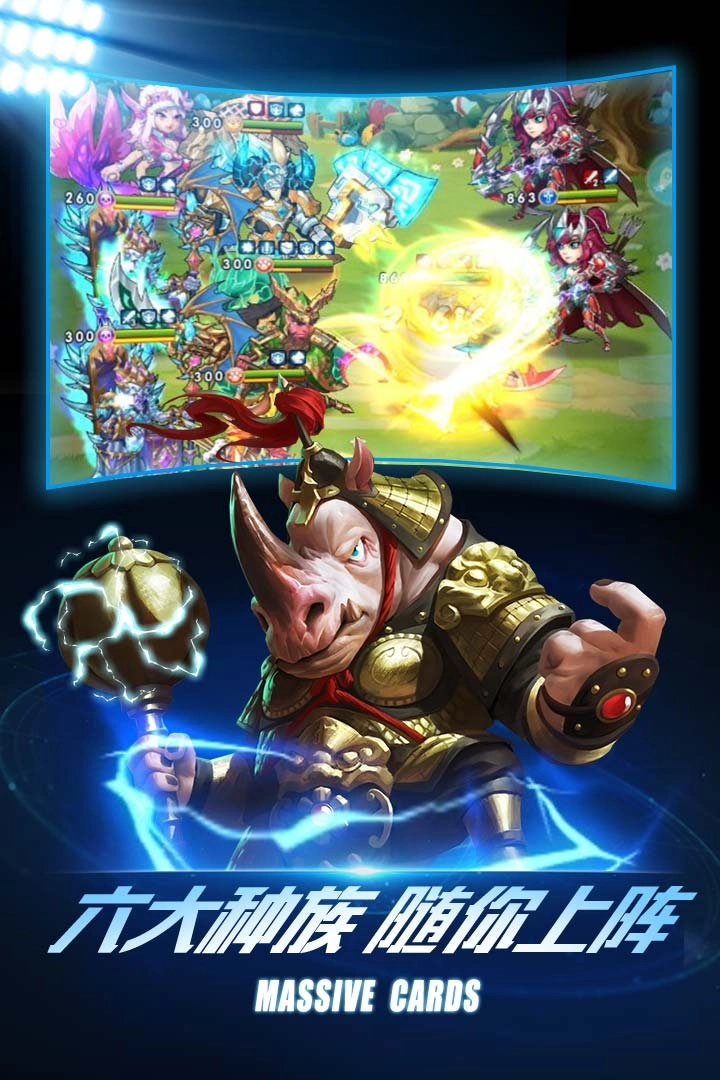 命运战歌游戏手机版3