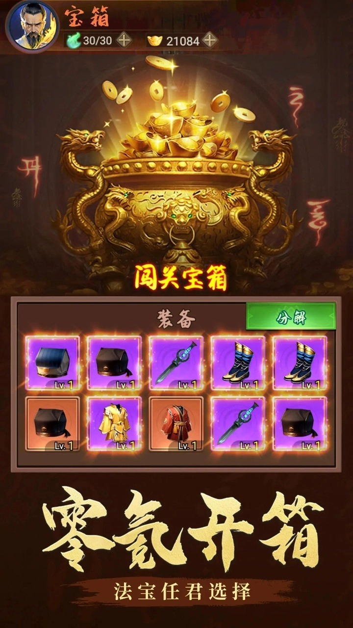 跟我一起去捉妖1