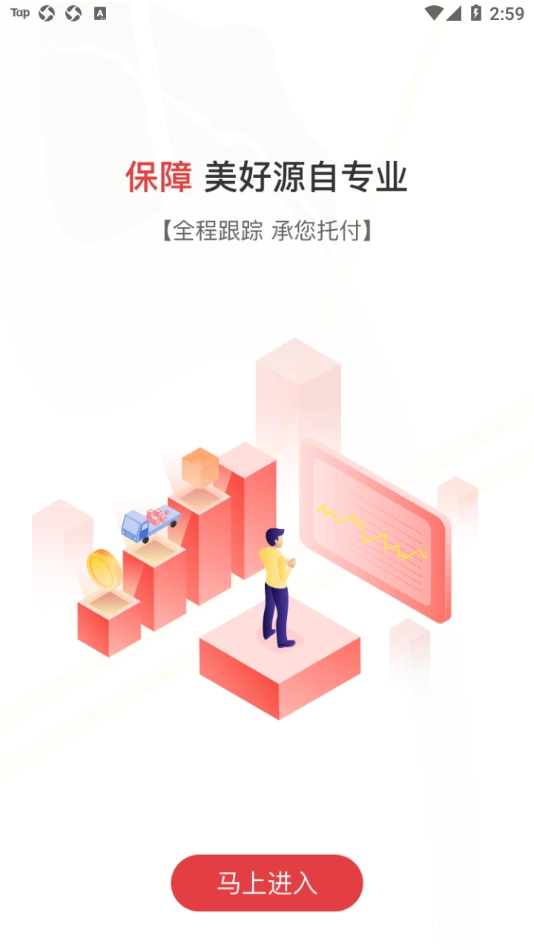 红狮物流货主端图4