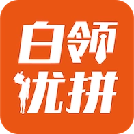 白领优拼 