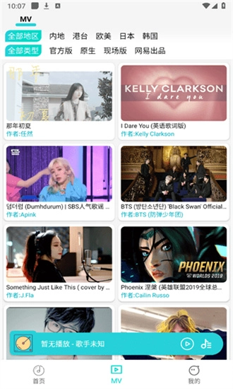 波比音樂安卓版截圖2