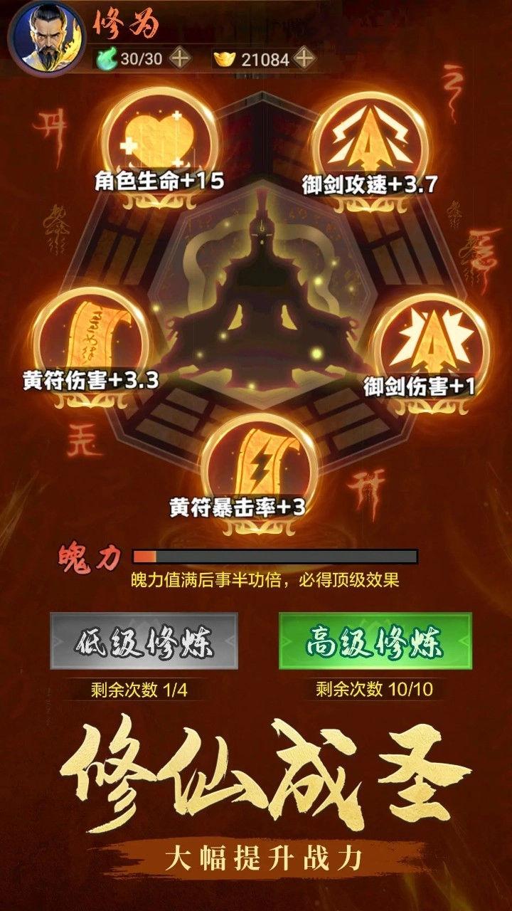 跟我一起去捉妖2