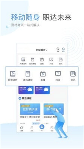 云校学堂免费版图2