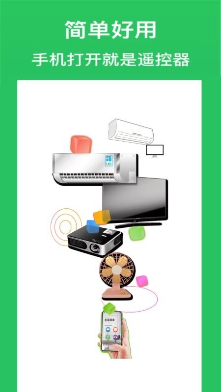 空调万能遥控器王图2