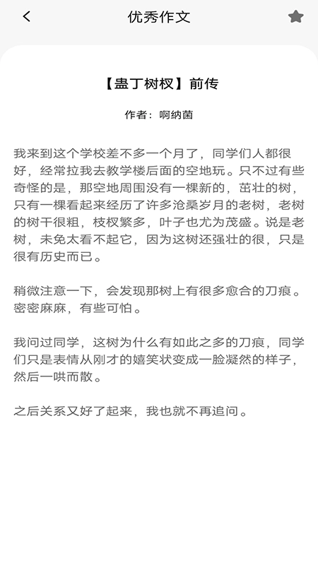 作业拍照答案搜题3