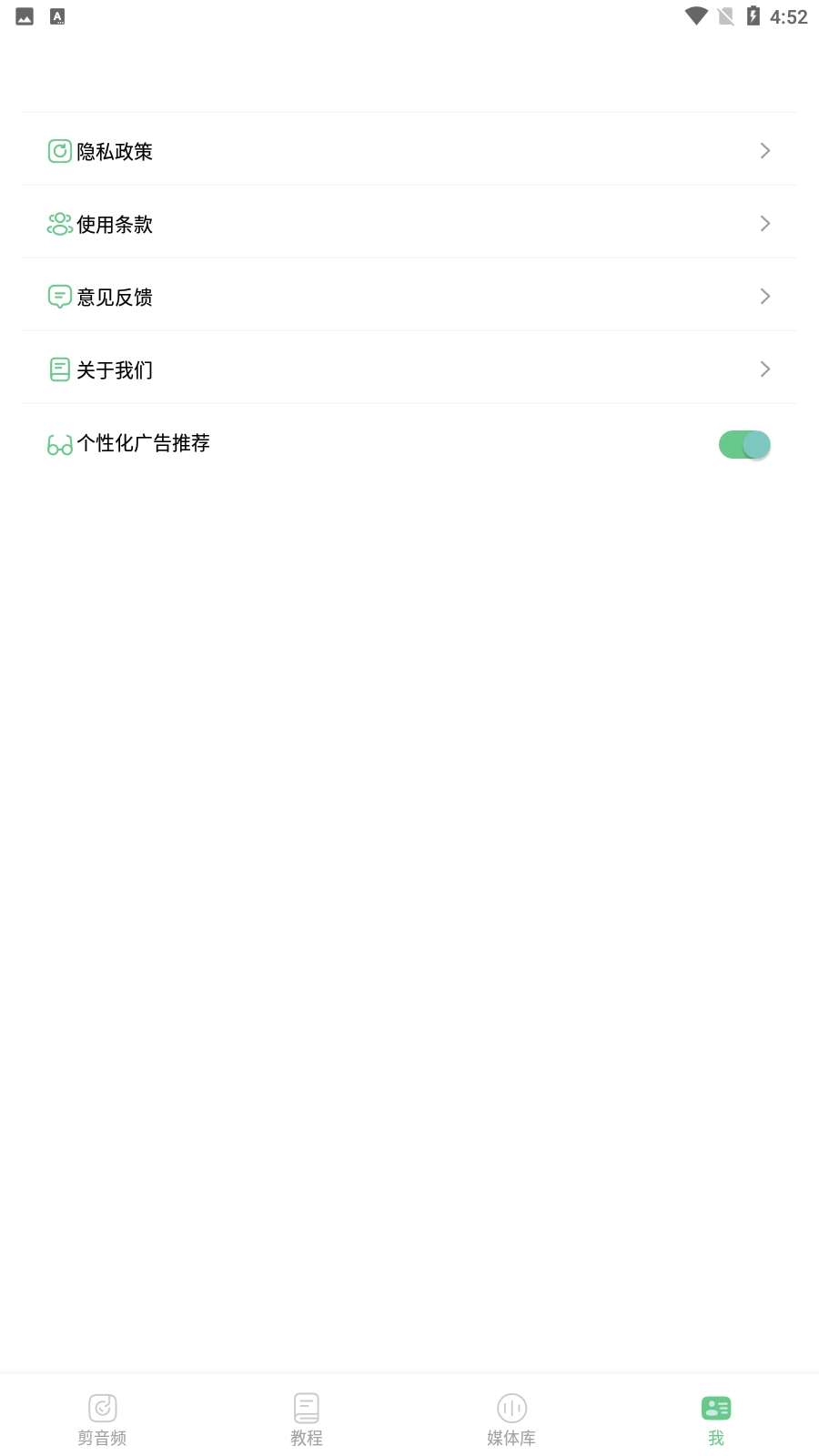 QMD音乐剪辑图4