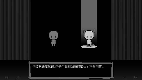 坏结局剧院正版图4