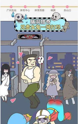 地铁上抢座是绝对不可能的2图1