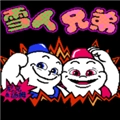 雪人兄弟中文版手游下载-雪人兄弟中文版2025下载