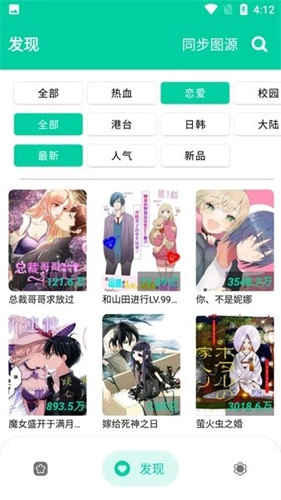 云漫漫画图2
