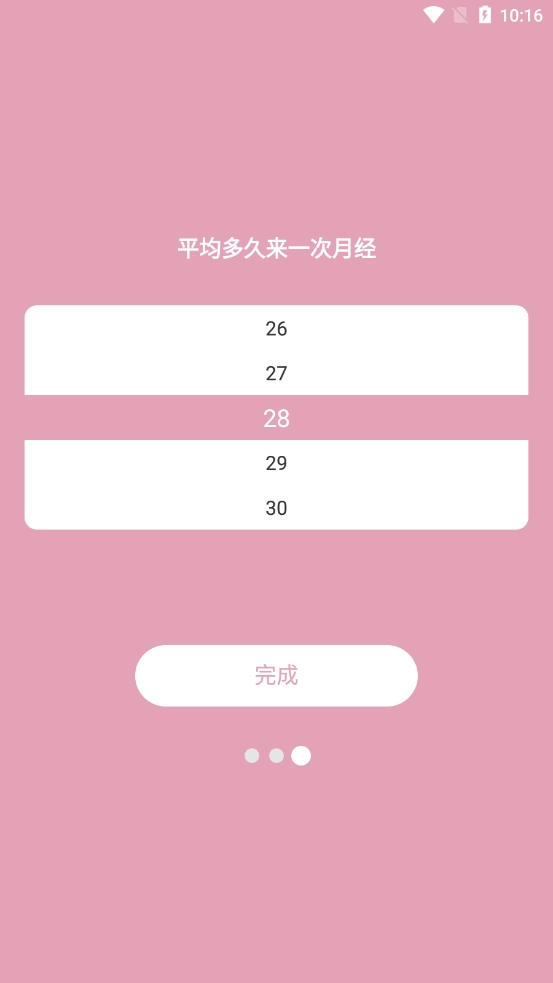 安全期排卵期计算(1)