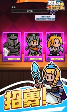 英雄与地下城图4