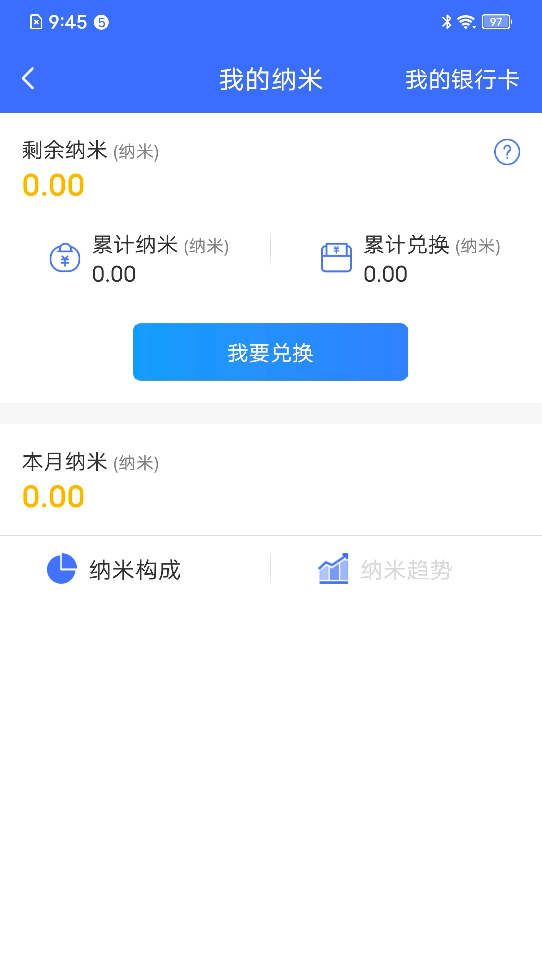 纳里医生手机版-图1