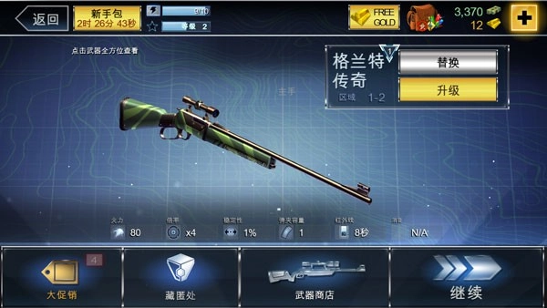 夺命侏罗纪游戏图2