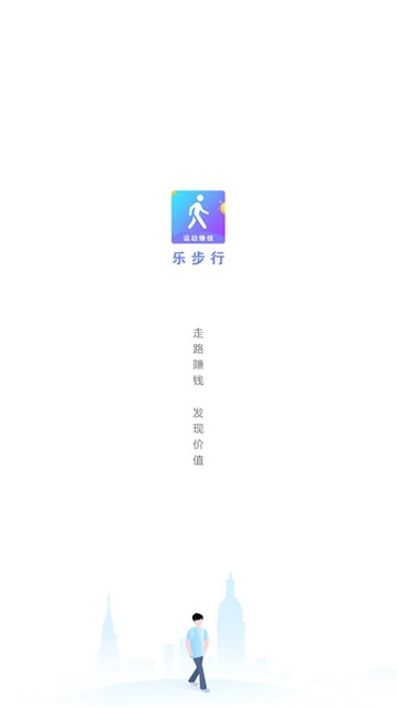 乐步行截图1