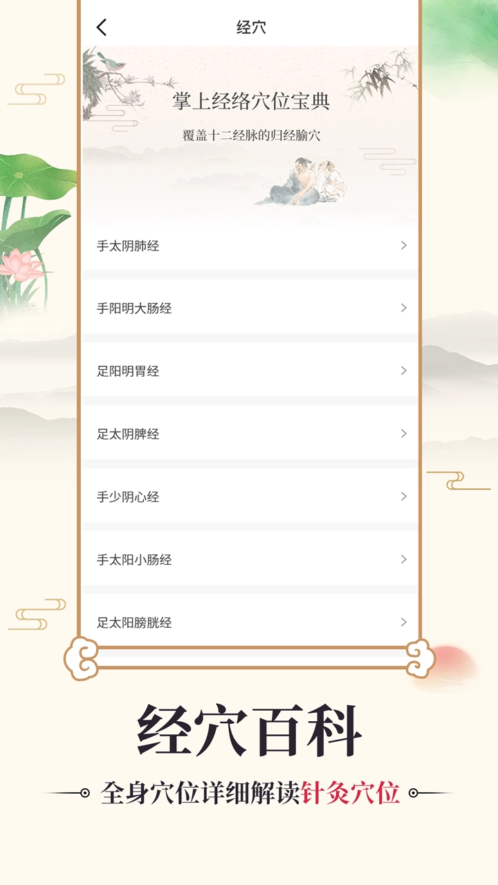 中医古籍通2025最新版(3)