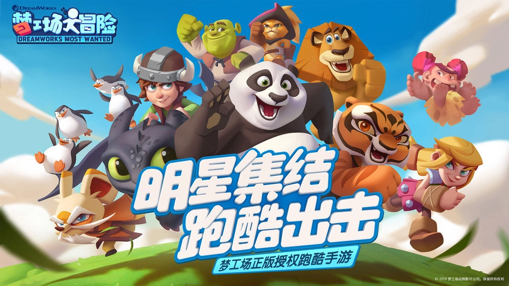 梦工场大冒险(5)