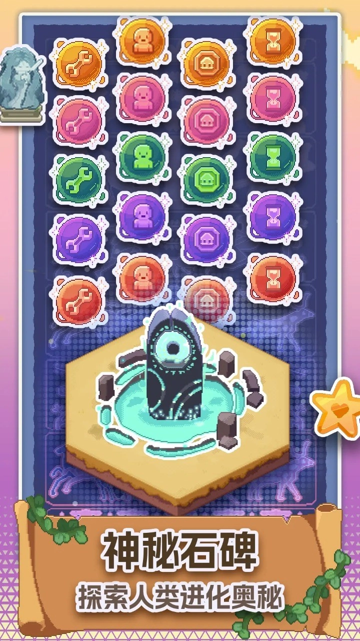 口袋文明正版图2