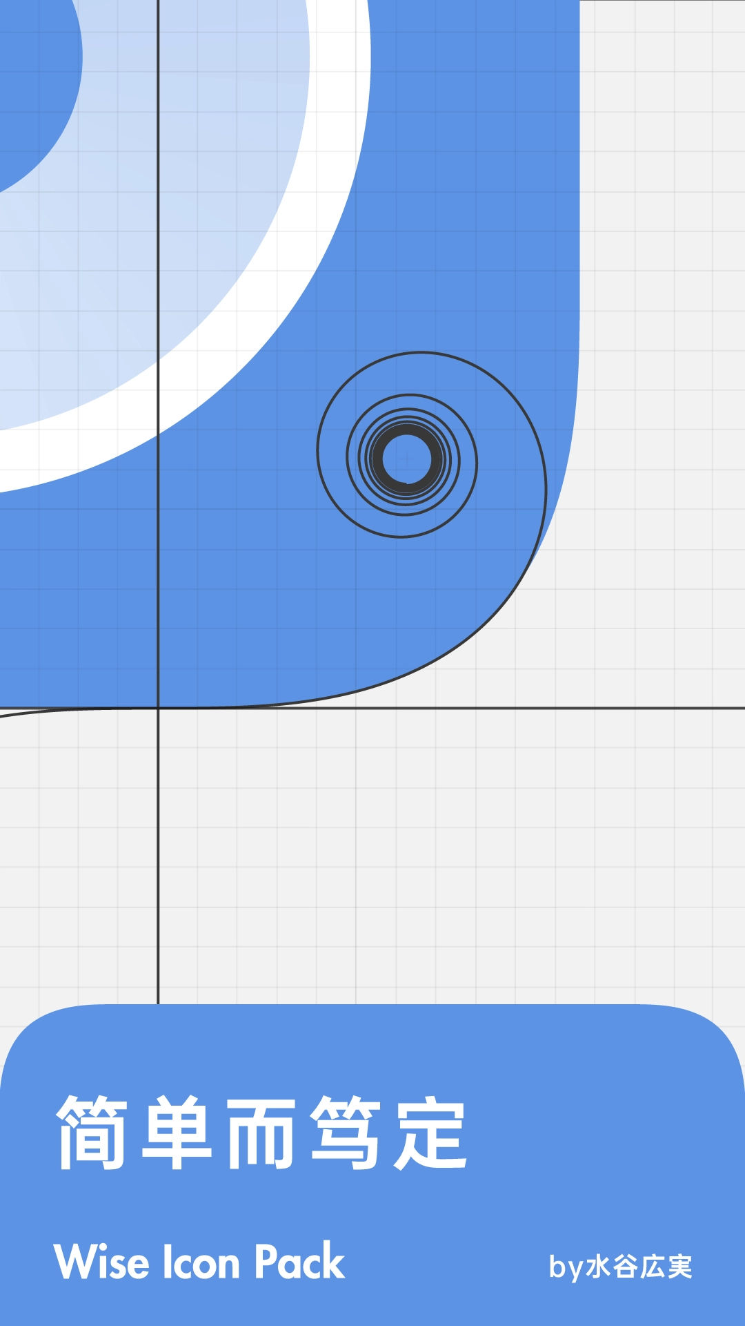 Wise知音图标包2