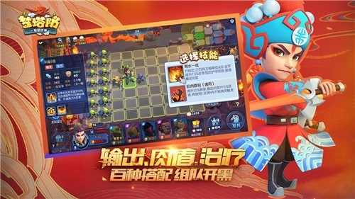 梦塔防正版图2