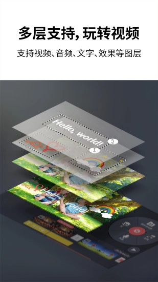 kinemaster中文版截圖0