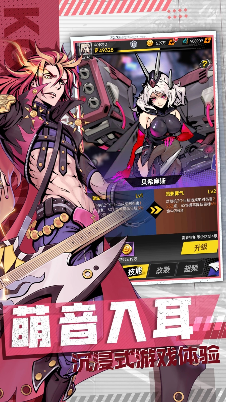 时空战场游戏图1