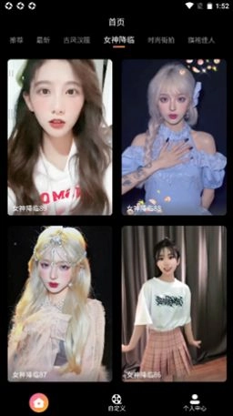 优脸uface软件图2