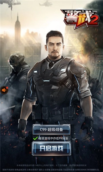 警戒2图3