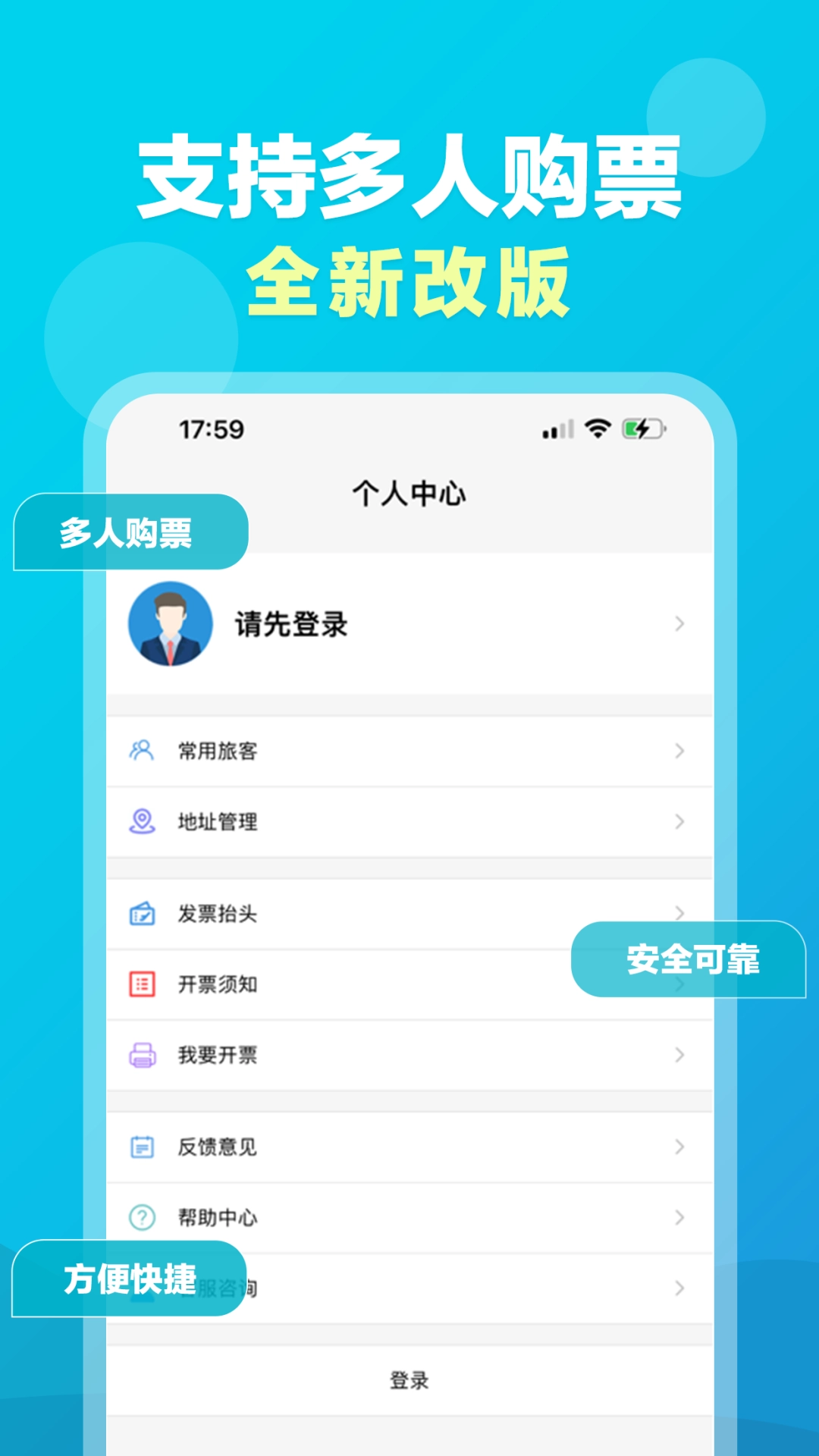 公务易行截图2
