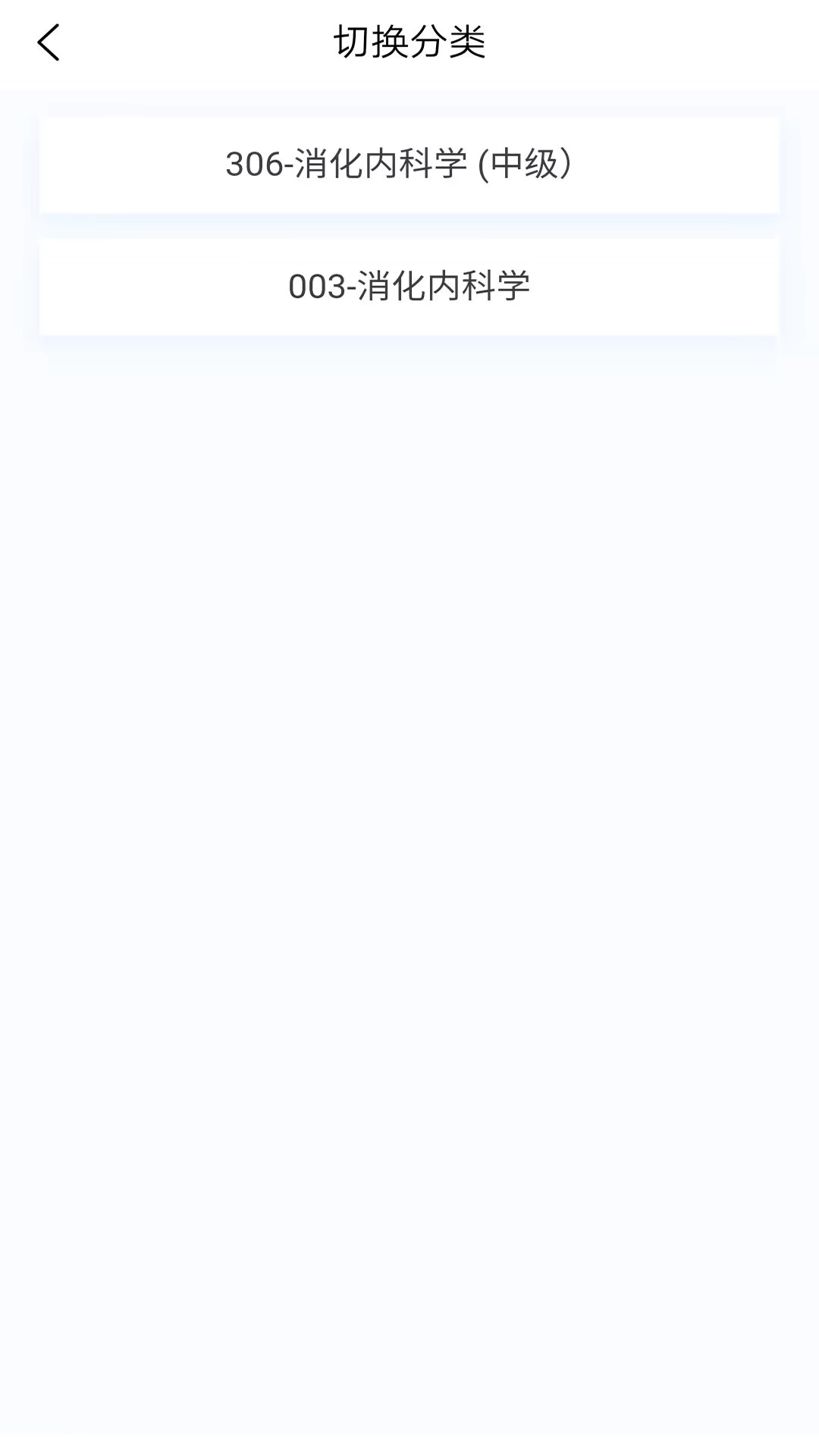 消化内科学新题库(1)